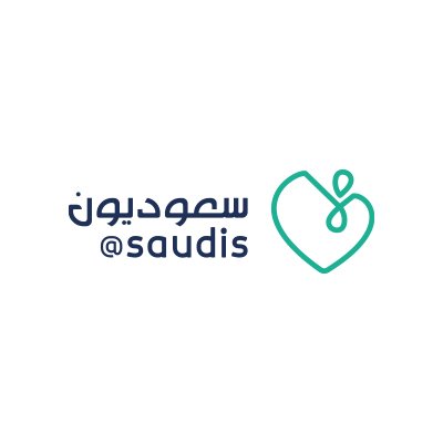 Saudis | سعوديّون