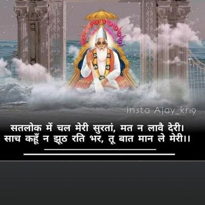 ओछे बोल मत बोलियो,समय बडा बलवान।
भिलों लुटी गोपिया,वही अर्जुन वही बाण।।