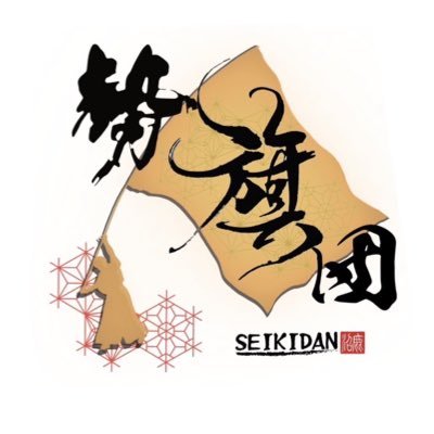 seikidan4351's profile picture. 