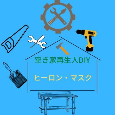 不動産賃貸業2年目大阪在住 ２０代空き家再生 現在戸建て6軒 大阪メイン関西エリア 戸建てニキ