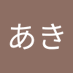 あき (@ynkpjhwrrkl3huq) Twitter profile photo あき (@ynkpjhwrrkl3huq) Twitter profile photo