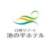 白樺リゾート池の平ホテル&リゾーツ【公式】 (@ikenotaira) Twitter profile photo 白樺リゾート池の平ホテル&リゾーツ【公式】 (@ikenotaira) Twitter profile photo