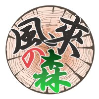 秘密基地moleと風來の森 管理人 (@molecycle) 's Twitter Profile