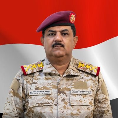 الحساب الرسمي لمعالي وزير الدفاع اليمني الفريق الركن محسن الداعري  Lt. General Mohsen M. Al-Daeri