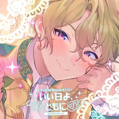 2023年1月14日(土) pictSQUARE内で開催予定のモブ♂×巴●和Webオンリー告知アカウントになります。※個人主催の非公式ファンイベントです。公式および関係各社とは一切関係ございません。/主催(@mrmrgohn15)