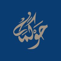 Hawkamah (@hawkamah) 's Twitter Profile Photo Hawkamah (@hawkamah) 's Twitter Profile Photo