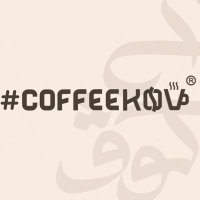 مقهى ومحمصة كوڤ | Coffeekov Roasters (@coffeekov) 's Twitter Profile
