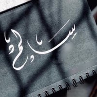 الحمد لله (@0kkdknvzr3yhljm) 's Twitter Profile