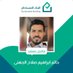 م/ حاتم الجهني (@haljohani85) Twitter profile photo م/ حاتم الجهني (@haljohani85) Twitter profile photo