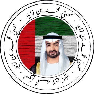 محبي محمد بن زايد 🇦🇪