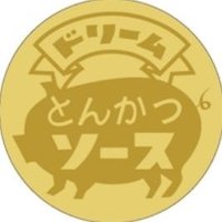 木戸食品【公式】 (@dream_sauce_f) Twitter profile photo