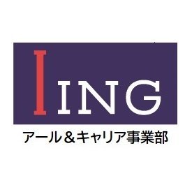 【2022年11月1日 株式会社アール＆キャリアは合併し社名が変わりました】 
人材派遣、人材紹介、受付や給与事務の受託、教育、調査
などのサービスをご提供しています。

こちらでは募集中のお仕事情報や、弊社からのお知らせを発信していきます！ 
お仕事をお探しの方や人材をお探しの企業様はお気軽にお問い合わせください♪