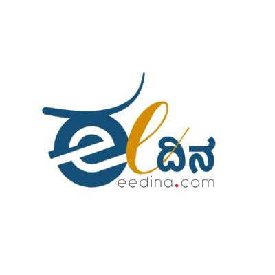 eedina.com ಈ ದಿನ.ಕಾಮ್