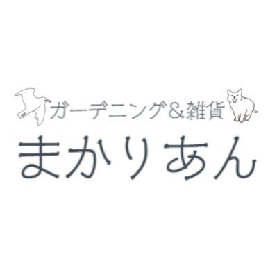 ガーデニング&インテリア雑貨屋さんです🌿 扱うモチーフは天使、ラビット、ガーゴイルや英国風のものなど🕊実店舗なしのネットショップです。▽online store #雑貨屋さん #セレクト雑貨