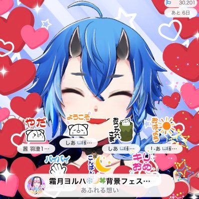夜乃 蒼宙さんのプロフィール画像