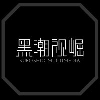 黑潮視崛 Kuroshio Gay Porn(@Kuroshio1069) 's Twitter Profile Photo