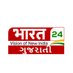 Bharat24 Gujarati (@bharat24gujarat) Twitter profile photo Bharat24 Gujarati (@bharat24gujarat) Twitter profile photo