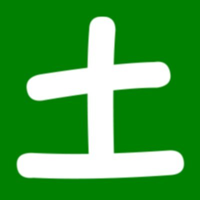 愛の神様 主イエス・キリスト
固定ツイートよかったらみてください
神様の印
黙示録1章2 ヨハネは、神の言とイエス・キリストのあかしと、
12章17神の戒めを守り、イエスのあかしを持っている者たち
14章1その額に小羊の名とその父の名とが書かれていた。
12神の戒めを守り、イエスを信じる信仰を持ちつづける聖徒の忍耐