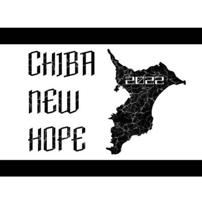 CNH_2022's profile picture. #CNH2022 ありがとうございました。