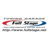 full_stage's profile picture. 大阪のチューニングショップ、フルステージです。ストリートからサーキット、ドラッグにタイムアタックと車の魅力引き出しへ日々取り組んでいます。