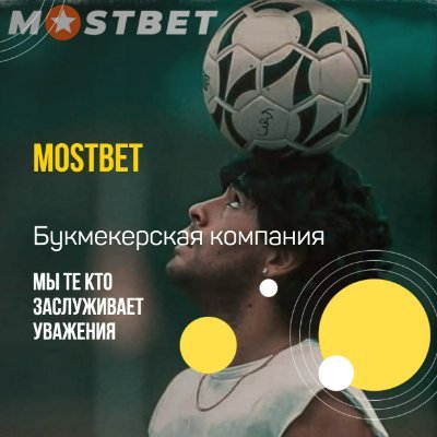 Mostbet Manager