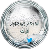 صدقة جارية لأمي وأبي (@_9nai) 's Twitter Profile Photo