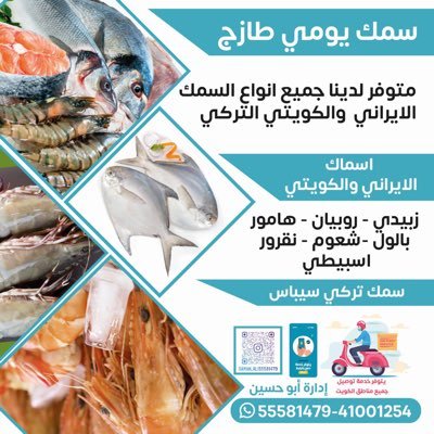 جمیع انواع اسماک طازجه متوفر مع خدمه توصیل للتواصل رقم 55581479.    41001254