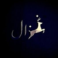 غزال رجل مصري (@_b_gz) 's Twitter Profile Photo غزال رجل مصري (@_b_gz) 's Twitter Profile Photo