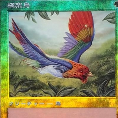 MTG/カジュアルレガシー勢/旧枠foil好き/20年8月に昔引き当てた古えの墳墓とモノリスの価格高騰に気づきPWの火が灯る→これらで組めるデッキ検索→関西帝王エルポスと出会いレガシー参入/詳細は固定されたtweet
