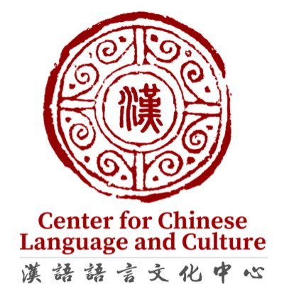 Center for Chinese Language and Culture at the University of Central Arkansas