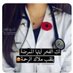 ممرضة تحت وقف التنفيذ (@kroz91426753) Twitter profile photo ممرضة تحت وقف التنفيذ (@kroz91426753) Twitter profile photo
