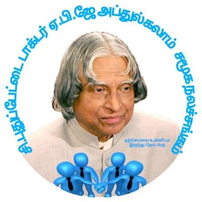 நற்செயலை உன்னிடம் இருந்து தொடங்கு

கிராமத்தின் வளர்ச்சியே நம் வளர்ச்சி

அனைவரும் ஒன்றிணைந்தால் எதையும் செய்து முடிக்க முடியும்