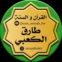 طارق طه العلي الكعبي (@tareqalkabey) 's Twitter Profile Photo طارق طه العلي الكعبي (@tareqalkabey) 's Twitter Profile Photo
