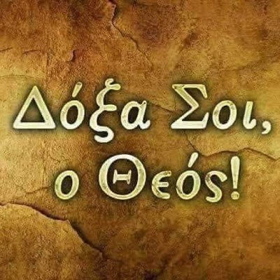 Harrys_Ka's profile picture. Ὅταν μοῦ πειράζουν τὴν πατρίδα μου καὶ θρησκεία μου, θὰ μιλήσω, θὰ ῾νεργήσω κι᾿ ὅ,τι θέλουν ἂς μοῦ κάμουν.☦️