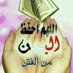 أبو على (@abwly99994929) Twitter profile photo أبو على (@abwly99994929) Twitter profile photo