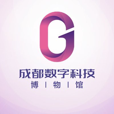 Curator of Chengdu Digital Science and Technology Museum