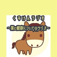 うっちー (@kusukenradio) 's Twitter Profile