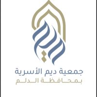 جمعية ديم الأسرية #موثوقة (@diam_aldilam) 's Twitter Profile Photo جمعية ديم الأسرية #موثوقة (@diam_aldilam) 's Twitter Profile Photo