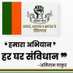 अधिकार सेना, देवरिया (@deoria_adhikar) Twitter profile photo अधिकार सेना, देवरिया (@deoria_adhikar) Twitter profile photo