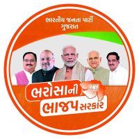 Dharmesh savadiya bjp surendranagar(@PrajapatiThan) 's Twitter Profile Photo