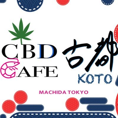 臨時休業中 町田初CBDハワイアンカフェ🌺CBDVapeシーシャペンを楽しみながらリラックスチルCHILL☕️12:00-20:00 Thu-Sun UberEats Vape持込 購入だけOK🙆‍♀️音楽/映画/Disney 東京都町田市原町田6-26-11 CBD CAFE MACHIDA TOKYO