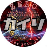 ZERO⑭∞カイリ✤浬 (@commando580) 's Twitter Profile