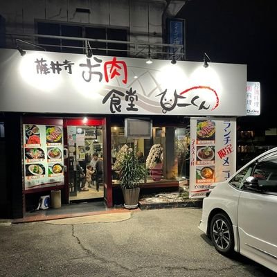 hikun1114's profile picture. 藤井寺外環状沿いでお肉料理専門で飲食店をしてます
ランチメニューは税込み
750円から
夜は鍋メニューを中心に提供しています
皆さんのお越しをお待ちしてますよ。