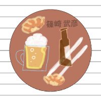 篠崎武彦 (@qa0fntnweq8s7xs) 's Twitter Profile