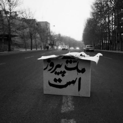 هر آنچه سخت و استوار است دود میشود و به هوا میرود...
علاقهمند به دانش جامعهشناسی