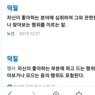 게시글없이 탐방하고 취미 즐기는 30대