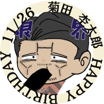 まもくんはTLが追えない ███さんのプロフィール画像