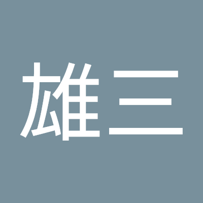 たまに呟く50歳男の姿をしてる者です

真の実態は､実を言うとわたしも解ってません
(笑)