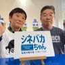 cinebakachan's profile picture. 「映画に行こう！映画館で観よう！」をコンセプトに2021年1月にスタートした新しい映画情報番組。シネバカとは、バカがつくほどの映画好きの意味。自称シネバカの2人が、公開中や公開予定の映画情報を中心に、好きな映画について語り尽くします。毎週木曜昼12:00〜12:50 https://t.co/o4RHf9cXef
