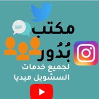 بـُدور |بيع متابعين 🇸🇦(@da7me199) 's Twitter Profile Photo